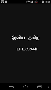 Download Old Songs-Kavignar Kannathasan APK for Android