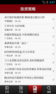 机构底牌 Screenshots 2