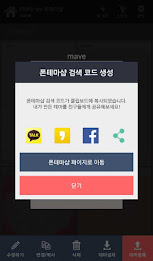 Category only - making KakaoTalk Theme for phone theme shop poster 5