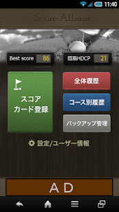 How to mod ゴルフスコア管理『スコアルバム』写真で簡単スコアカード管理 1.1.2 mod apk for laptop