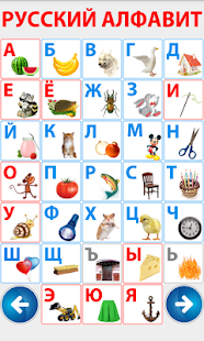 How to mod Алфавит. Учим буквы легко дети patch 1.1 apk for pc