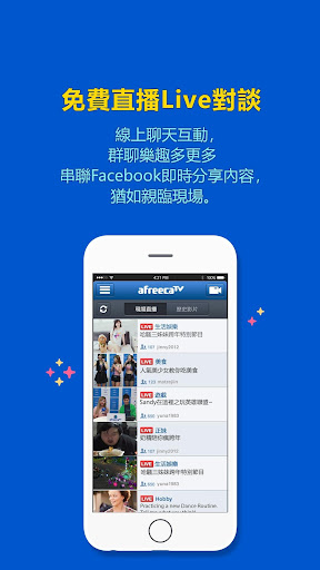 afreecaTV Taiwan Ver.