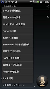 download 虚無ログ　音声認識 free