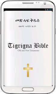 Tigrigna Bible FREE