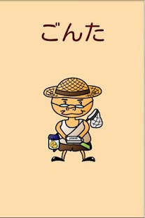 How to install 単語帳 ごんた lastet apk for bluestacks