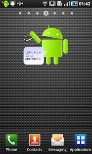 download ロボットじゃないよAndroidだよ free