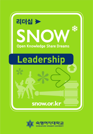 SNOW 전공별 App Book