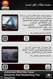 Free Download ثقف نفسك facebook APK for Android