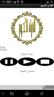القران والرقية Screenshots 1