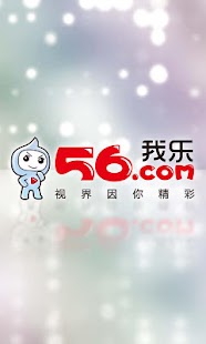 How to get 56相册 1.2 apk for android