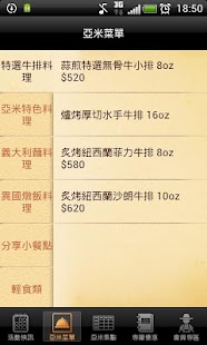 How to get 亞米小鎮 2.1 apk for pc