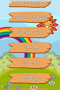 How to mod 아이들 동요 lastet apk for pc