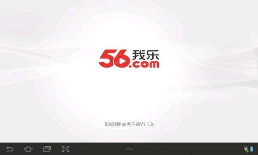 Free 56视频pad版 APK for PC