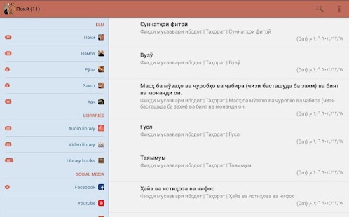 How to get Фиқҳи мусаввари ибодот patch 2.0 apk for pc