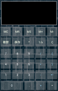 Free Download 多機能計算機～Kumacal～ APK for Android