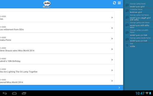 【免費新聞App】Sinhala Gossip Reader-APP點子