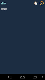 English Nepali dictionary poster 3