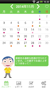 How to get うちな～適正飲酒普及啓発カレンダー　節酒カレンダー！ patch 1.2 apk for android