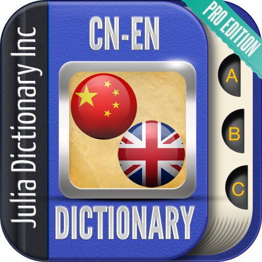 Chinese English Dictionary Pro