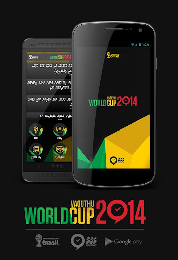 Vaguthu World Cup 2014