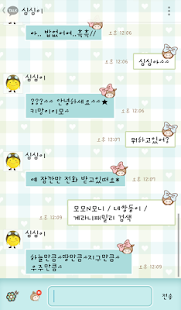 download NK 카톡_네쌍둥이_아잉블루 카톡테마 free