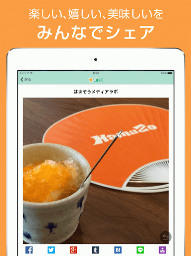 【免費社交App】LINK - ありがとうの地域プラットフォーム-APP點子