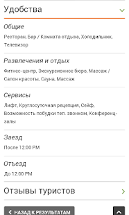 Петрозаводск - Отели Screenshots 5