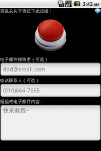 How to mod Emergency Button Chinese V 1.0��������� apk for android