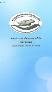 Aquarium Trang Screenshots 1