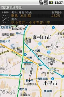 鉄道マップ 関東/私鉄(5) 西武 - náhled