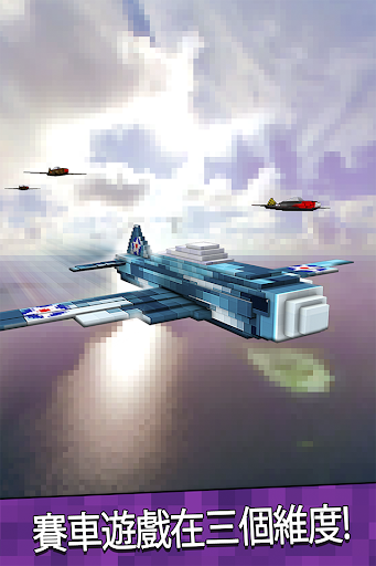 Blocky Wars 座戰爭 - 礦袖珍空氣飛機飛行遊戲