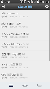 日進アプリカタログ Screenshots 3