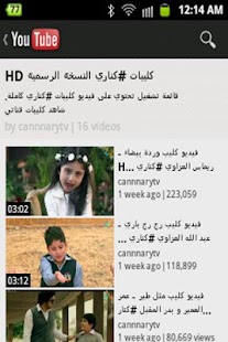 Canary TV - قناة كناري Screenshots 1
