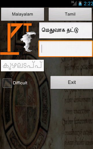 免費下載旅遊APP|Malayalam Tamil Dictionary app開箱文|APP開箱王