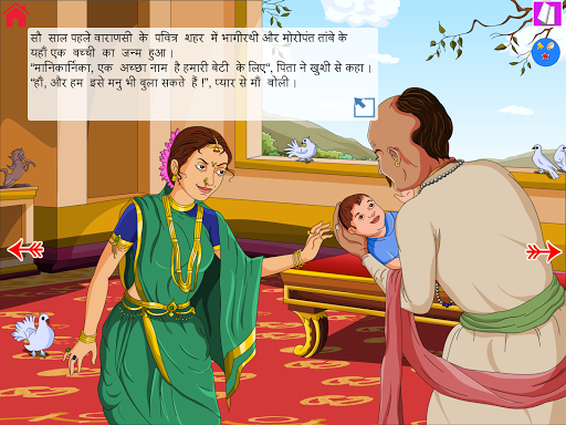 免費下載教育APP|Tales of India- Rani Jhansi app開箱文|APP開箱王