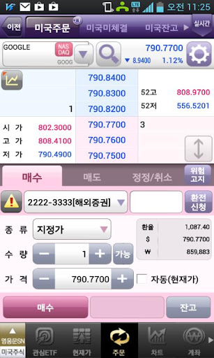 【免費財經App】키움증권 영웅문S_Night-APP點子