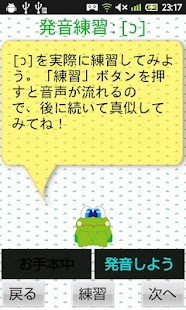 How to get 発音トレーナー lastet apk for android