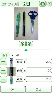 How to download 写計簿 1.0 apk for pc