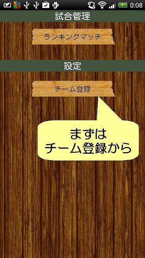 サッカー試合管理マネージャー（サッカーゲームなどの勝ち点計算