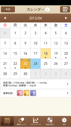 【免費醫療App】糖尿病ノート-カンタン血糖値記録！食事や体重の記録も--APP點子