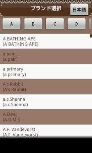 みんなのブランド～写真から自分のお気に入りのブランドを見つけ Screenshots 0