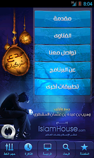 How to install المجموع الثمين lastet apk for pc