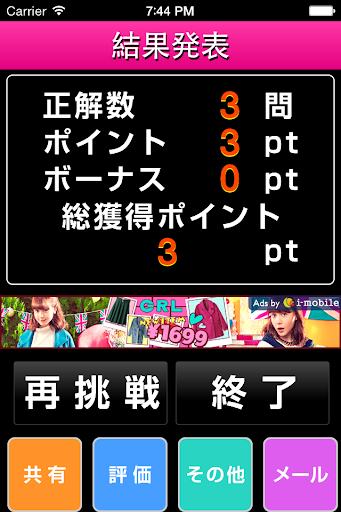 【免費益智App】クイズ for ラブライブ!-APP點子