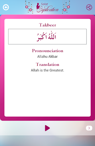 【免費書籍App】Salat Supplications-APP點子