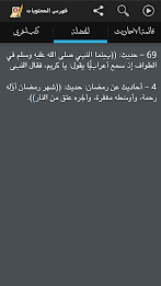 احاديث منتشرة علي الانترنت poster 5