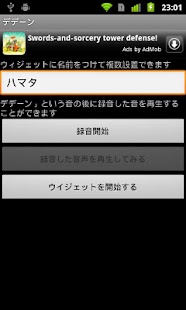 How to download 恐怖の罰ゲームサウンド 1.1 apk for pc