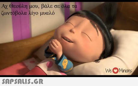 Αχ Θεούλη μου, βάλε σε όλα τα ζωντόβολα λίγο μυαλό 