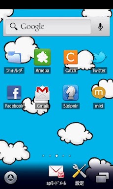 ポップな空のイラスト壁紙 アンドロイド壁紙 Androidアプリ Applion