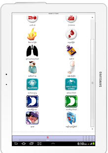 Myanmar First Aid - screenshot thumbnail