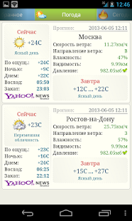 Actualités 24 ★ widgets - screenshot thumbnail